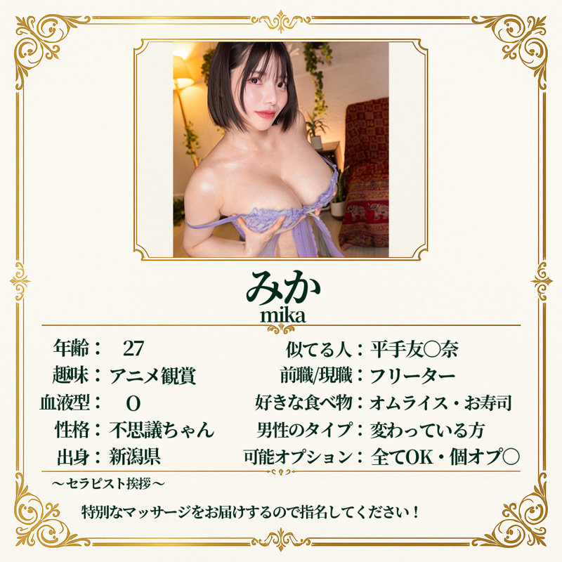 みか『芳醇な巨乳熟女、エステの密室で淫らな本能が覚醒。コスプレ姿で受け入れる禁断の濃厚中出し』独占配信（msodn084） 素人エロ動画