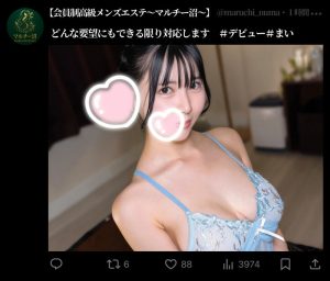 まい｜美少女エステティシャンの甘い罠。巨乳密着マッサージから堕ちる、蕩潤の中出し性交（msodn029） 素人エロ動画