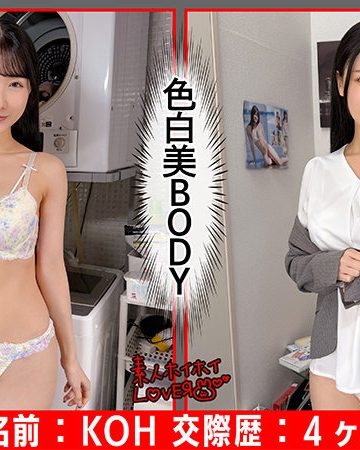 KOH(hhl-166)気品溢れる黒髪お姉さんがリアルな愛欲に完全狂乱!巨尻と美乳を揺らしながら怒涛の潮吹きと濃厚白濁ぶっかけに溺れる64分のガチハメ撮りカップル【独占】素人エロ動画