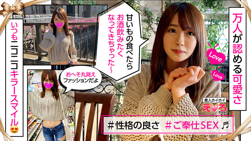 はるちゃん（21歳）無邪気でピュア！恥ずかしがり屋のひーちゃん（21歳）も登場！