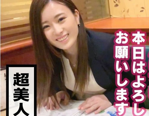 【知花凛】スレンダーで真面目そうな26歳OLさんが媚薬であっさり完堕ち♡淫獣化した身体を即ハメ３Ｐで口もおまんこも犯されてイキ狂う