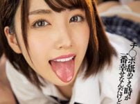 【堀北わん×フェラビッチ】呼べば即効チンコを舐めに来るフェラビッチな最高の女子校生！制服着たままチンコをしゃぶってオナニーしちゃう痴女JK！