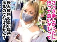 ［企画×素人金髪ギャル］素人ナンパ‼『超飲むからよくヤラかすかもｗ』Fカップのたわわなおっぱいバー店員（23）とホテルで即セックス❗