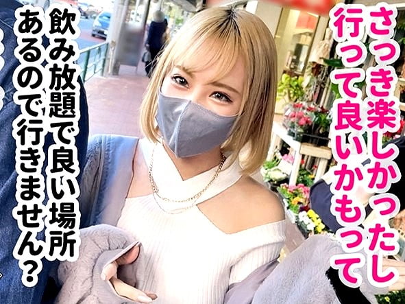 ［企画×素人金髪ギャル］素人ナンパ‼『超飲むからよくヤラかすかもｗ』Fカップのたわわなおっぱいバー店員（23）とホテルで即セックス❗