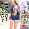［素人×爆乳ギャル】『めっちゃえろくない❓ヤバくない❓』神スタイルな黒ギャル女子大生（22）とホテルで3P❤