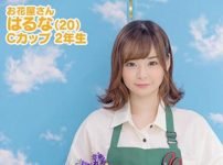 ＜ミラー号×素人JDナンパ＞お花屋さんで働くボンビー娘大生徒救済企画！MM号で発射させたら賞金ゲットのえろすぎゲームに挑戦ｗ