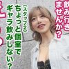 ぼったくりバーの生意気女に制裁！たわわなおっぱいのいやらしい体に容赦なく生ちんぽを激ピス連打！